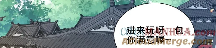 74 戚佅城之危76