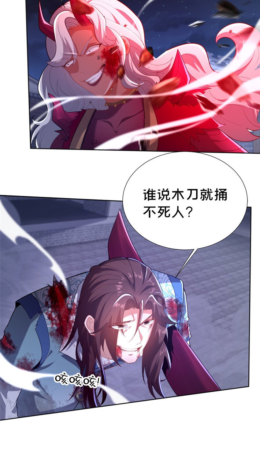 26 谁说木刀捅不死人45