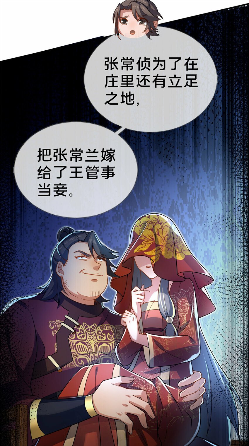 12 肃清杂碎42