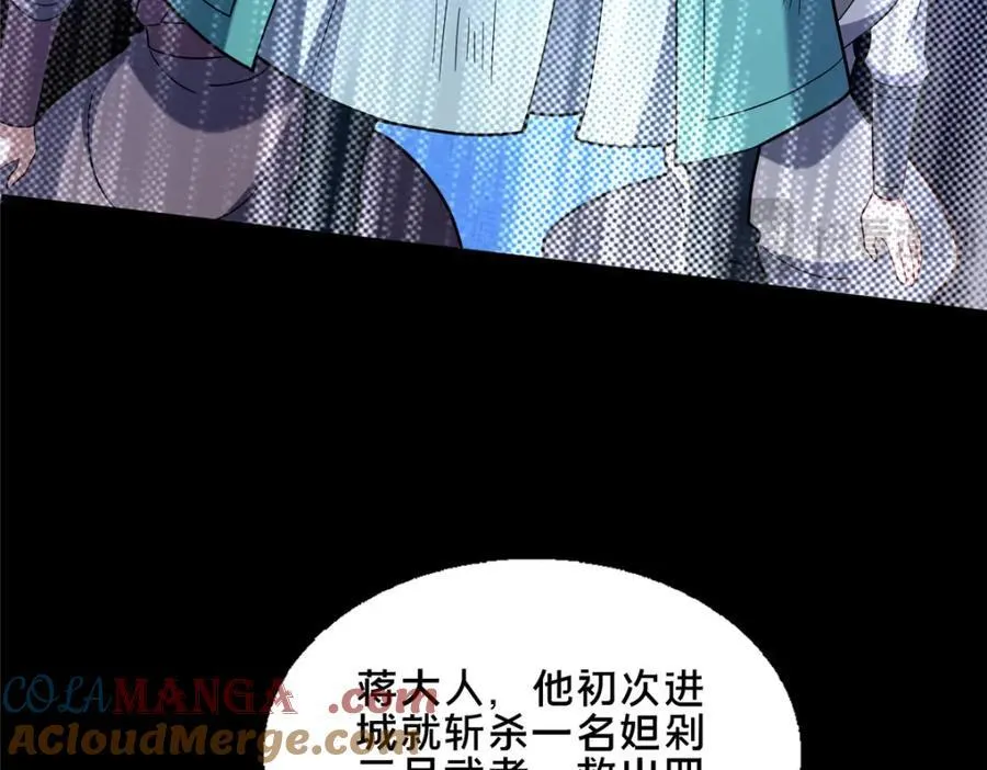 84 老六！老六！12
