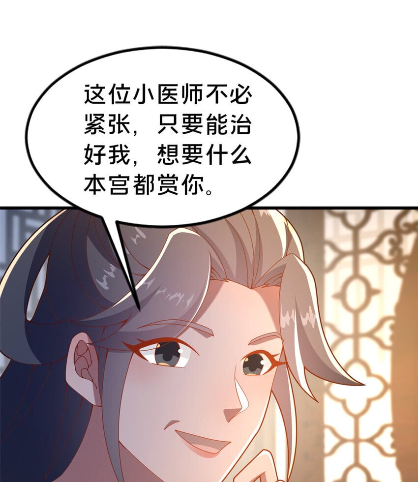 32 神医弟子39