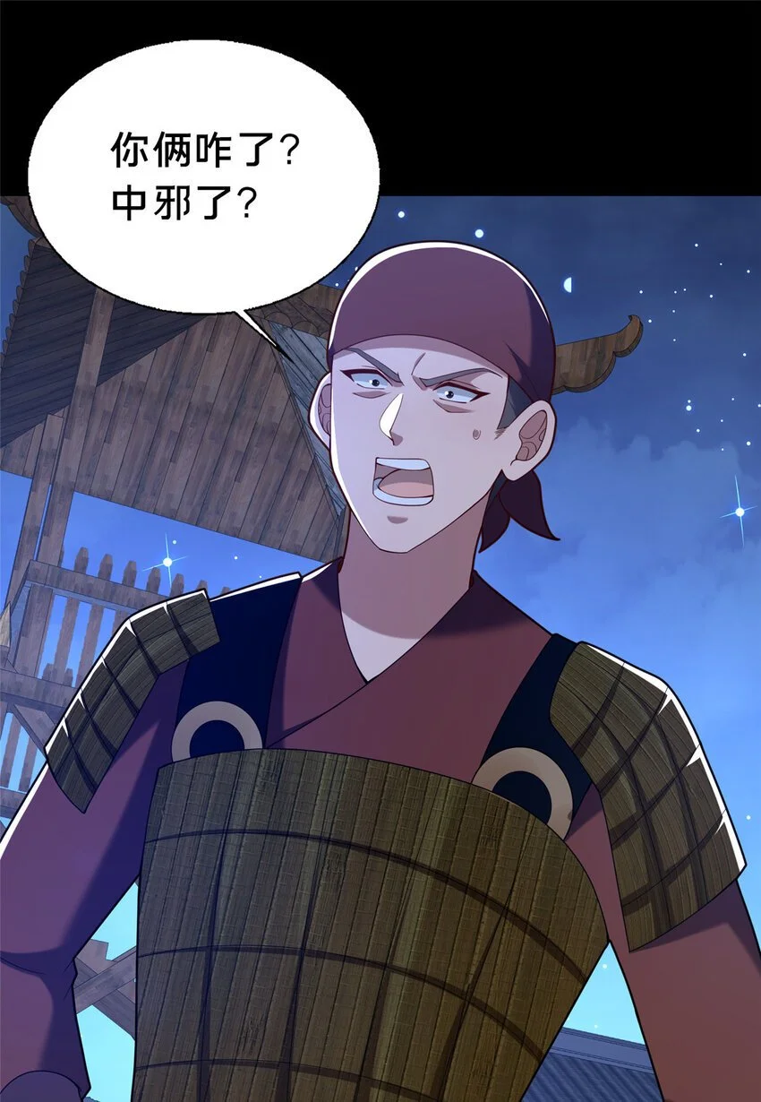42 最后的铜板55