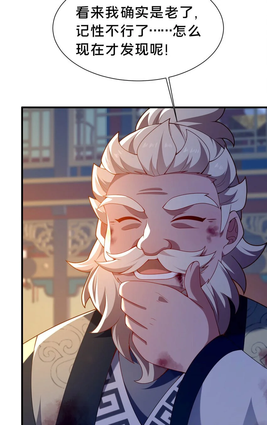 45 师徒43