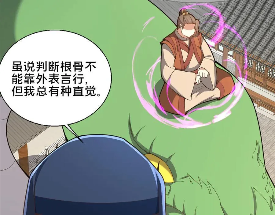89 没错，其实都是我的……91