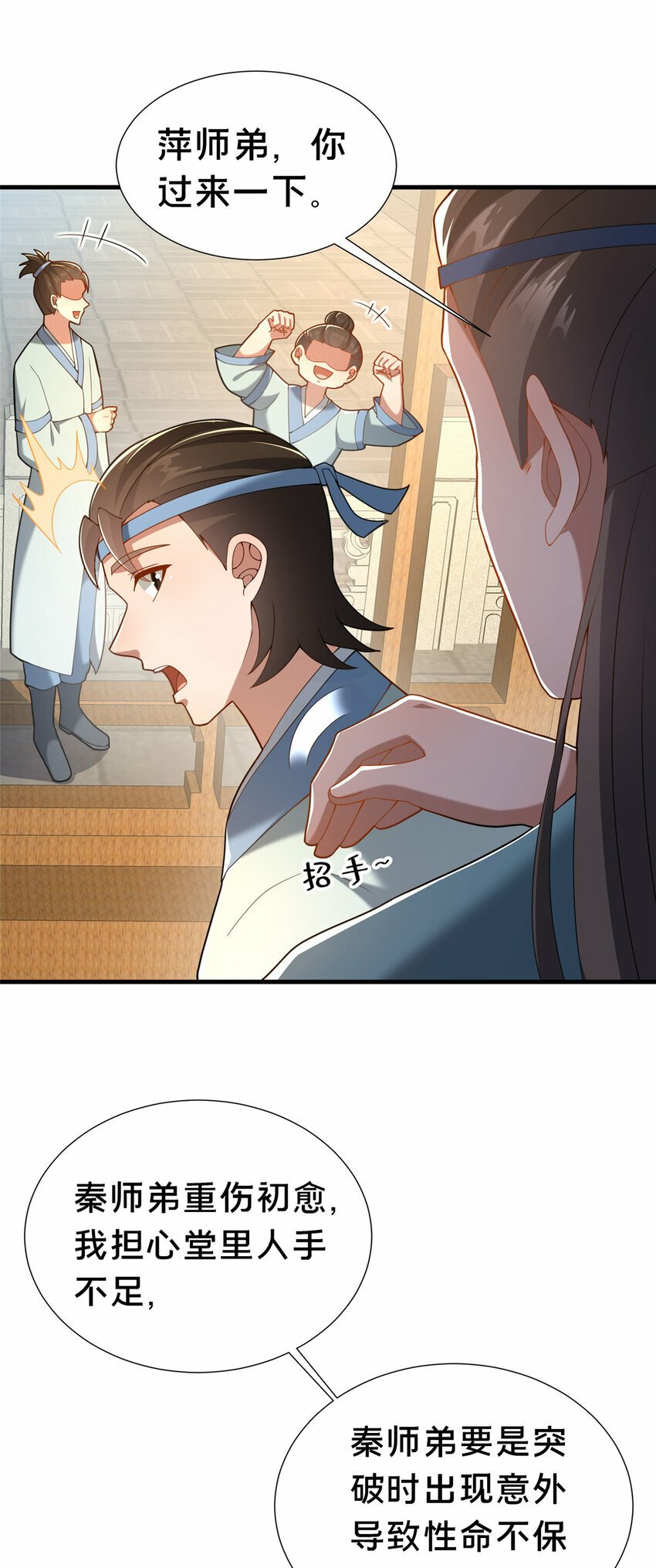 19 耀星堂什么破地方!55