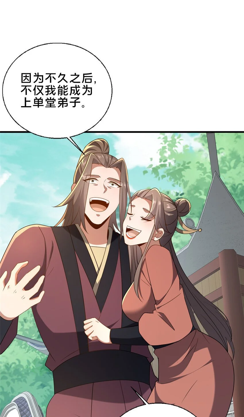 62 不该惹的人42