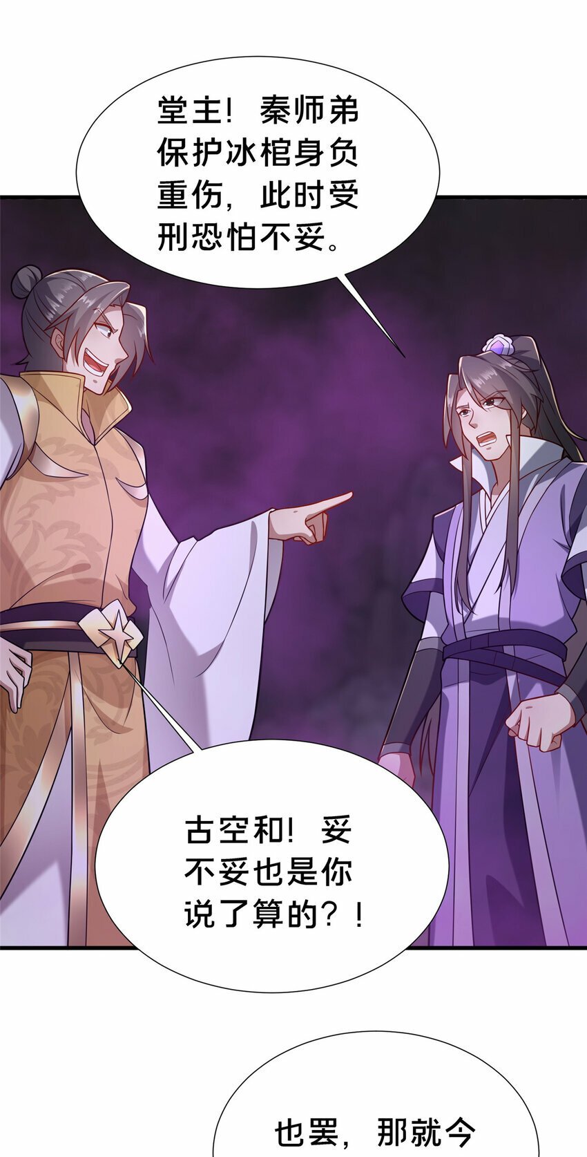 19 耀星堂什么破地方!22
