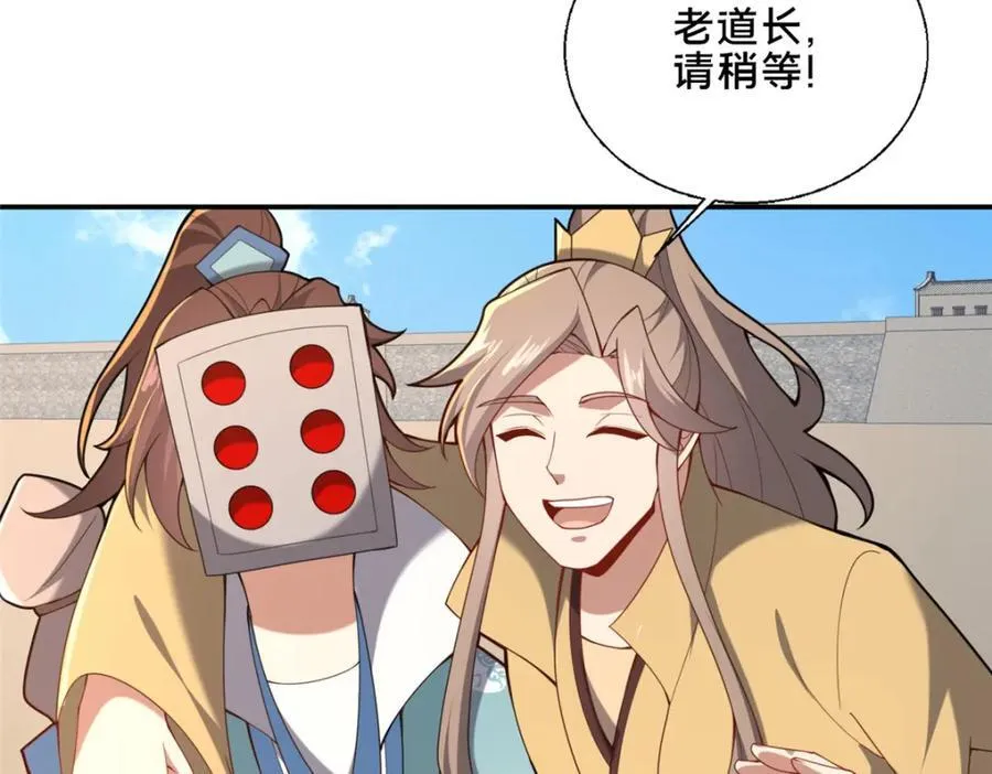 85 城内有玄法？110