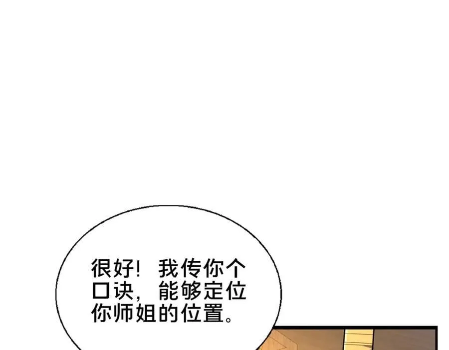 69 居心叵测78