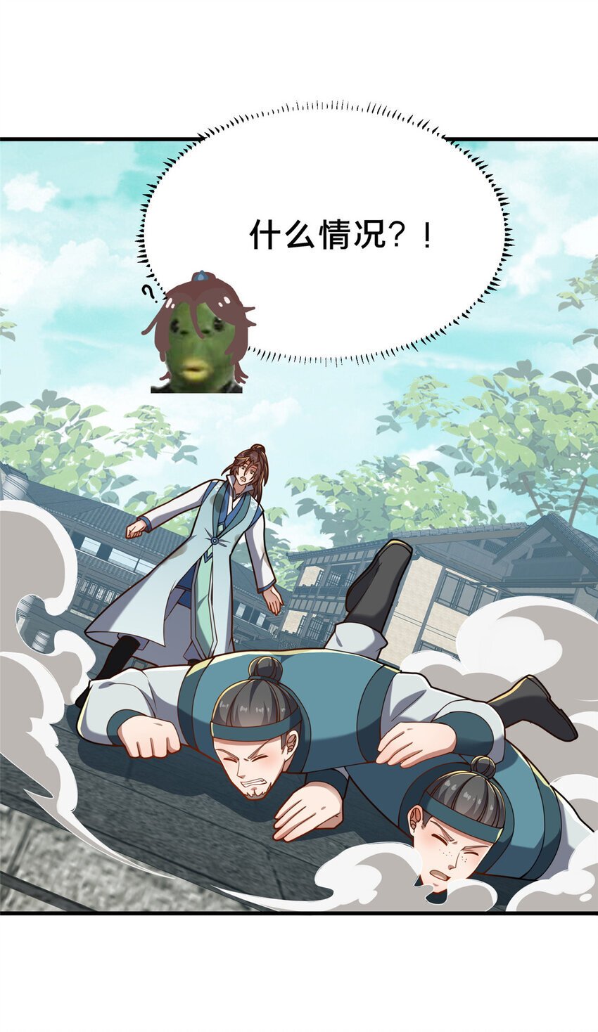 28 拿不稳碗的神医39