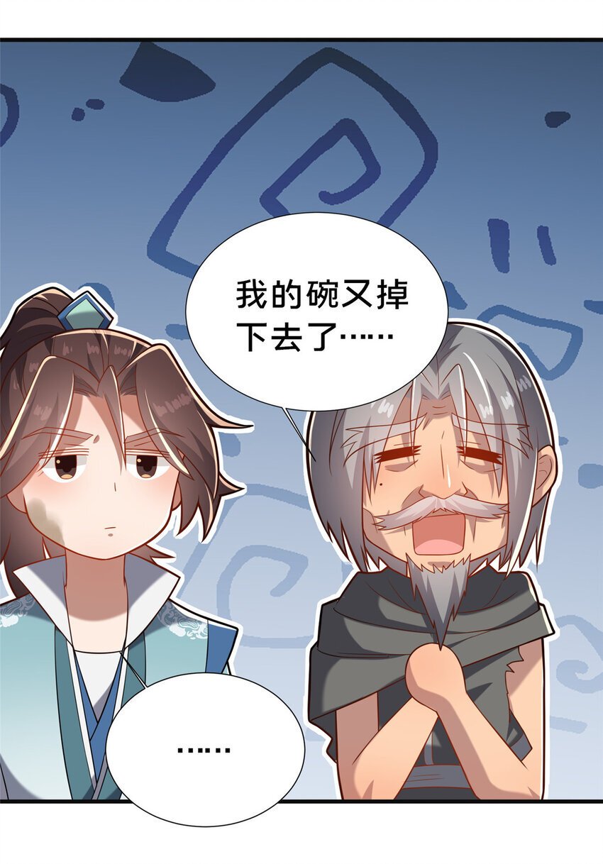 28 拿不稳碗的神医13