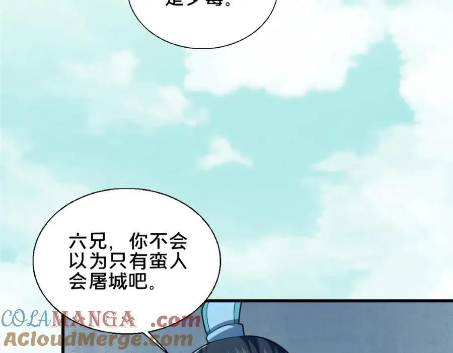 76 戚佅城下60