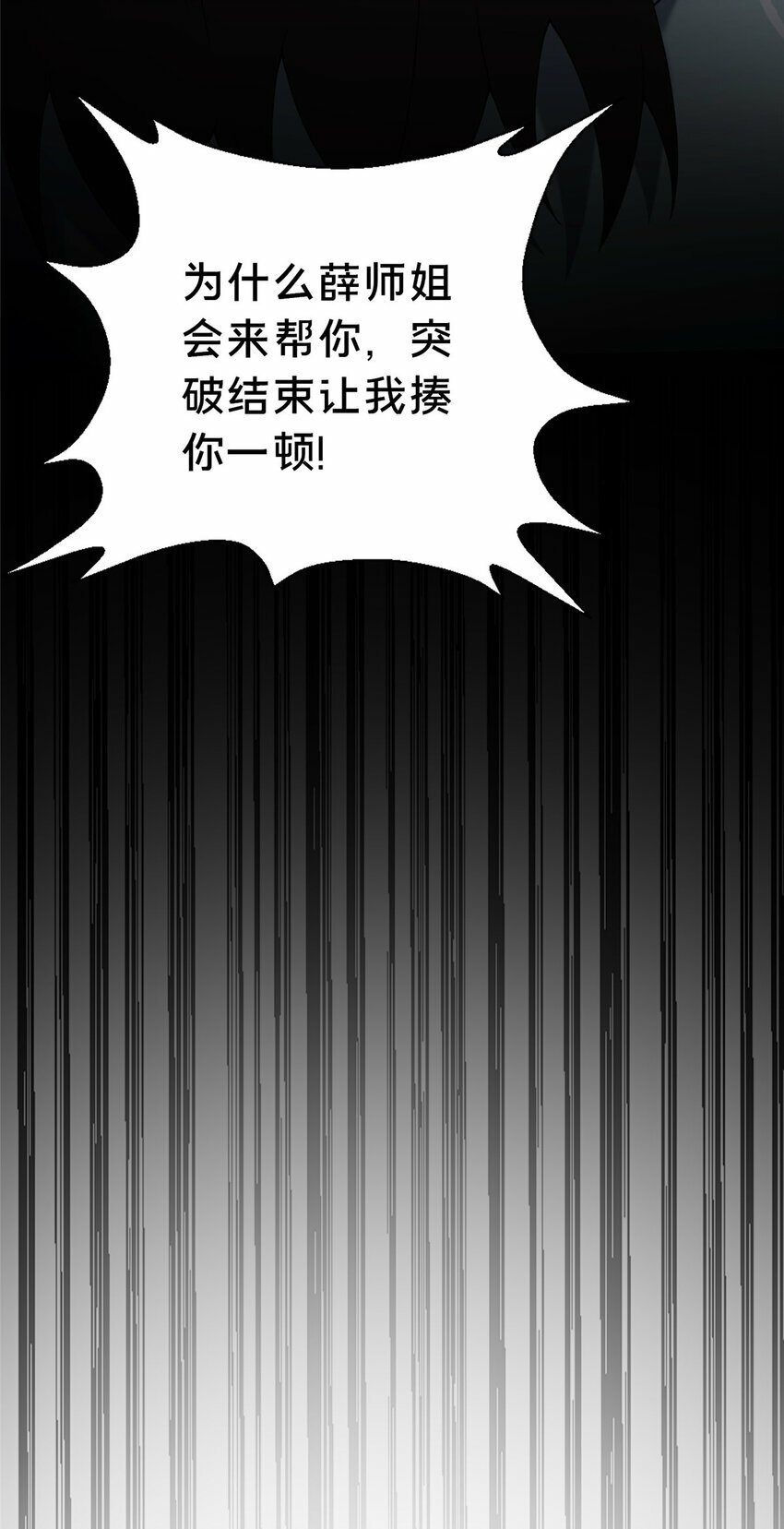20 突破!一品境!22