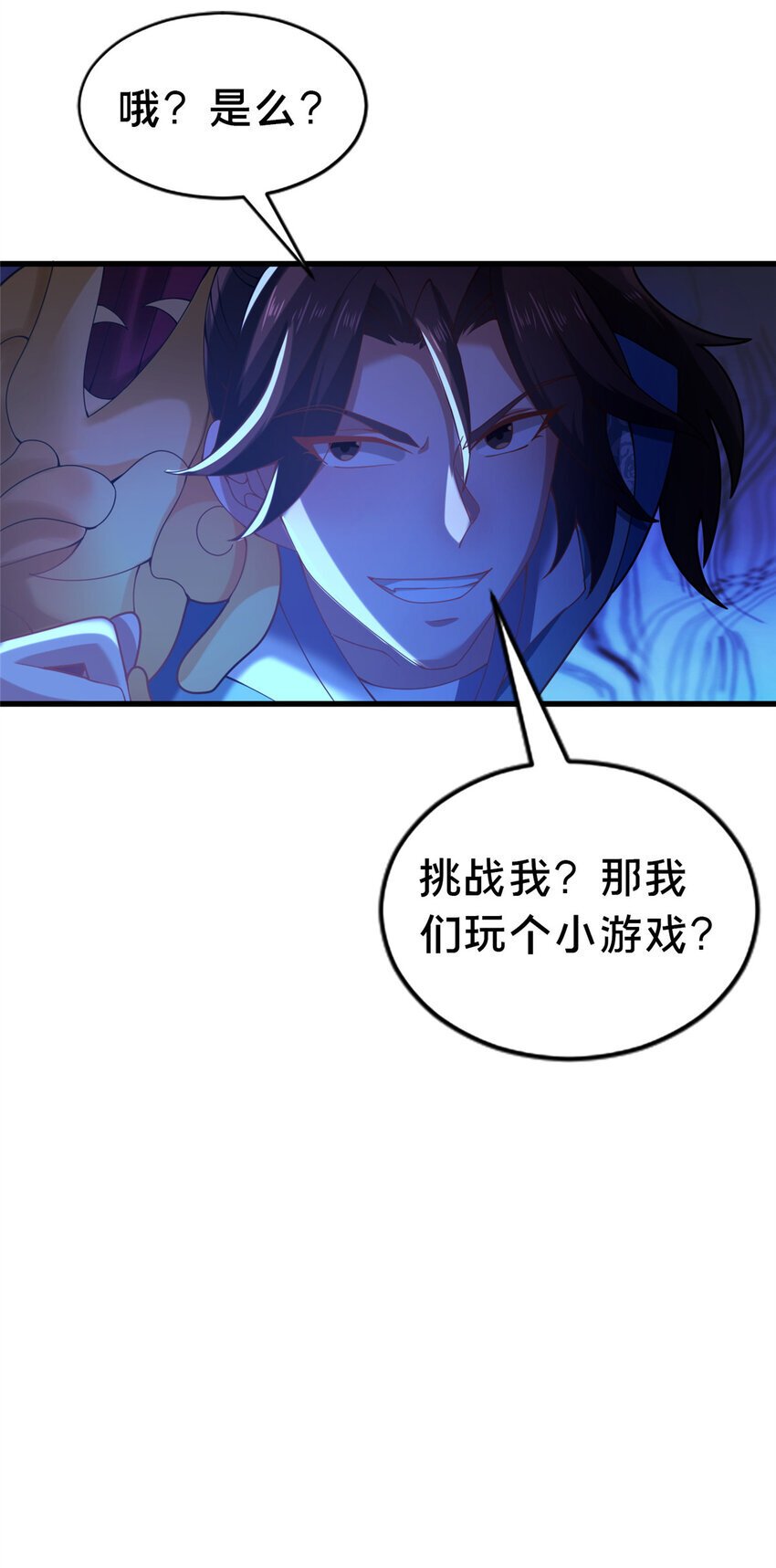 30 恶人自有恶人磨18