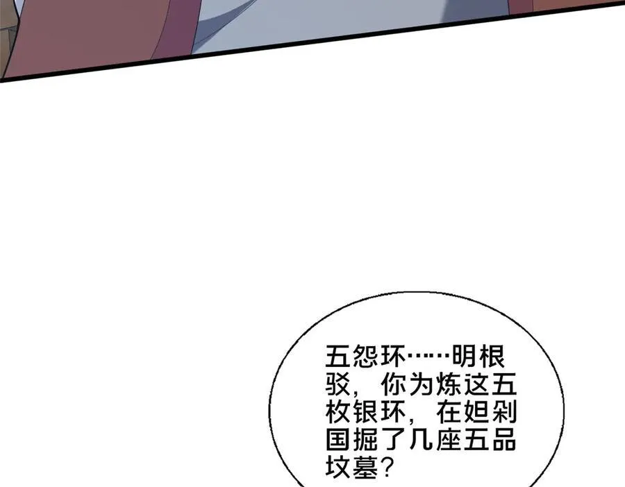 88 原来我是天才！45