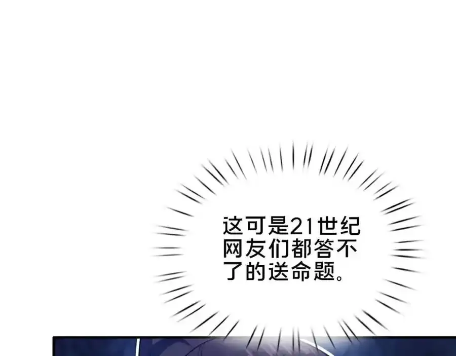 71 送命题73