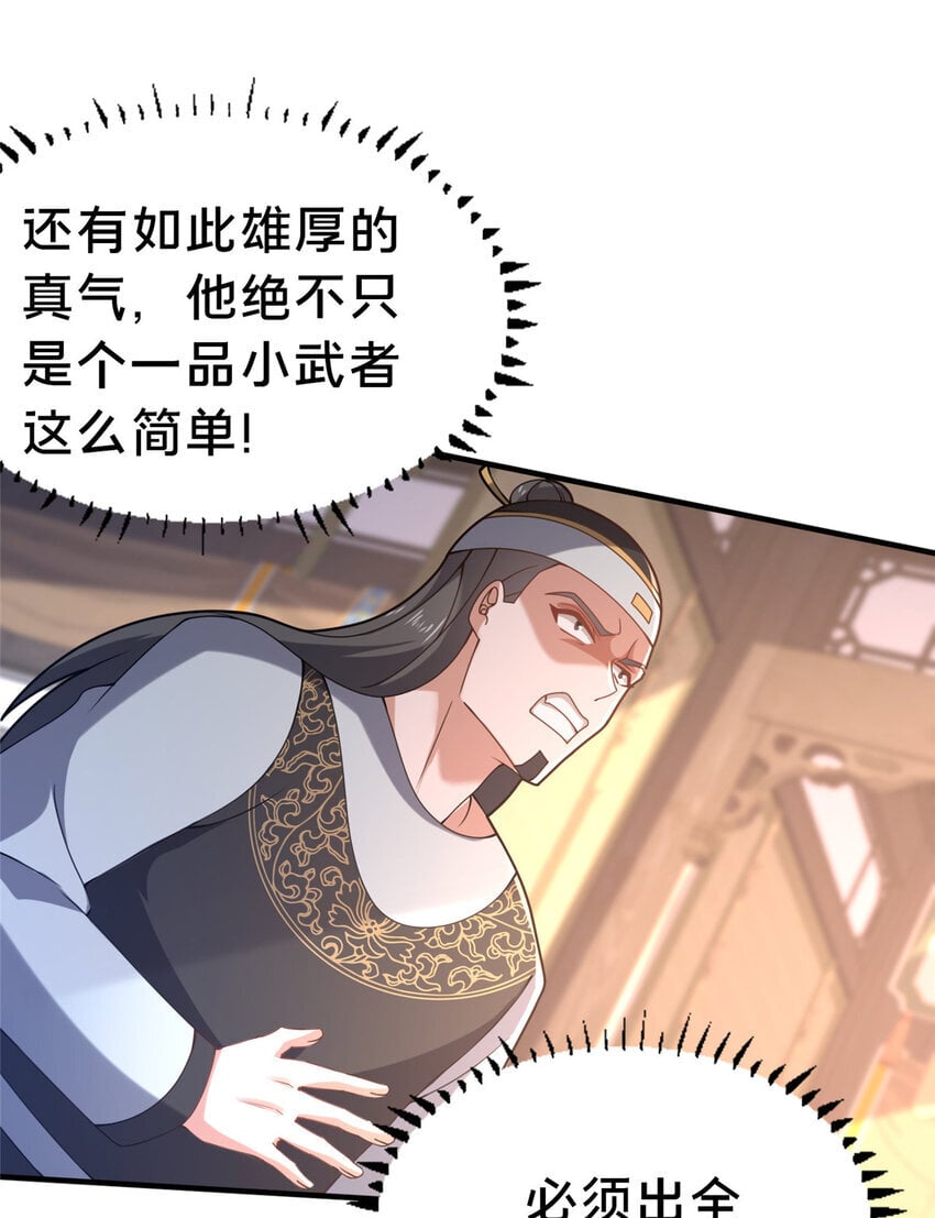 33 康王的心病26