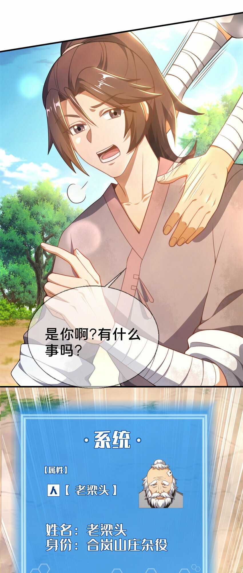 02 好兄弟嘎了？55