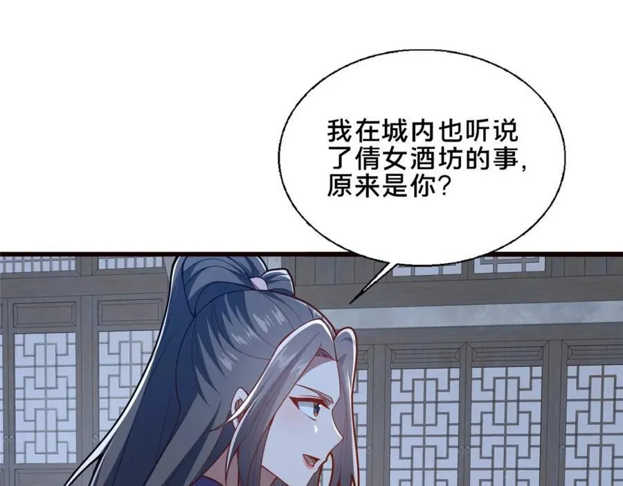 87 蛇尸现世42
