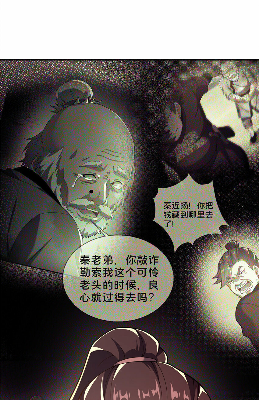 03 不狠，站不稳！70