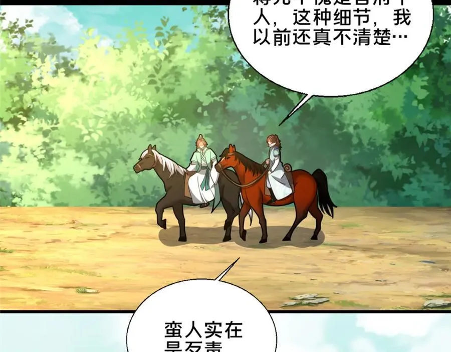 76 戚佅城下58