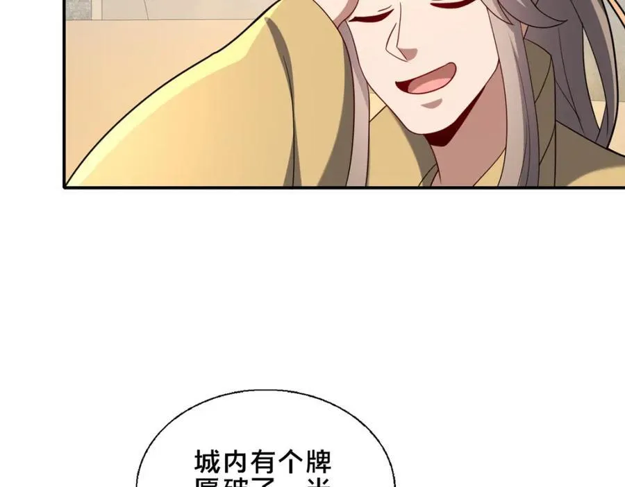 85 城内有玄法？141
