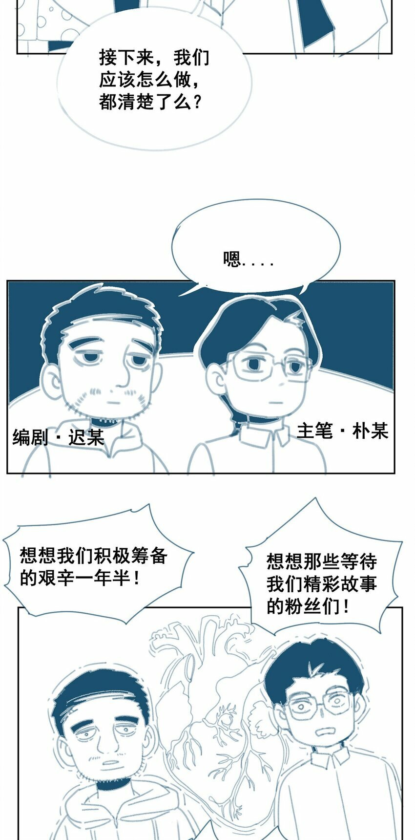 01 迟到的系统62