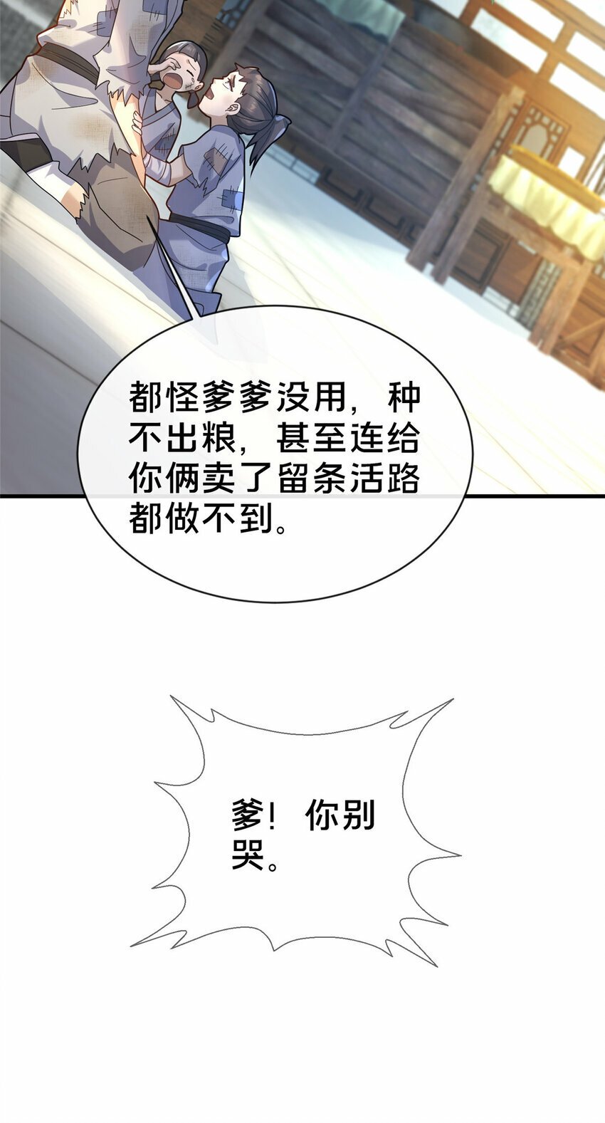 04 神秘功法75