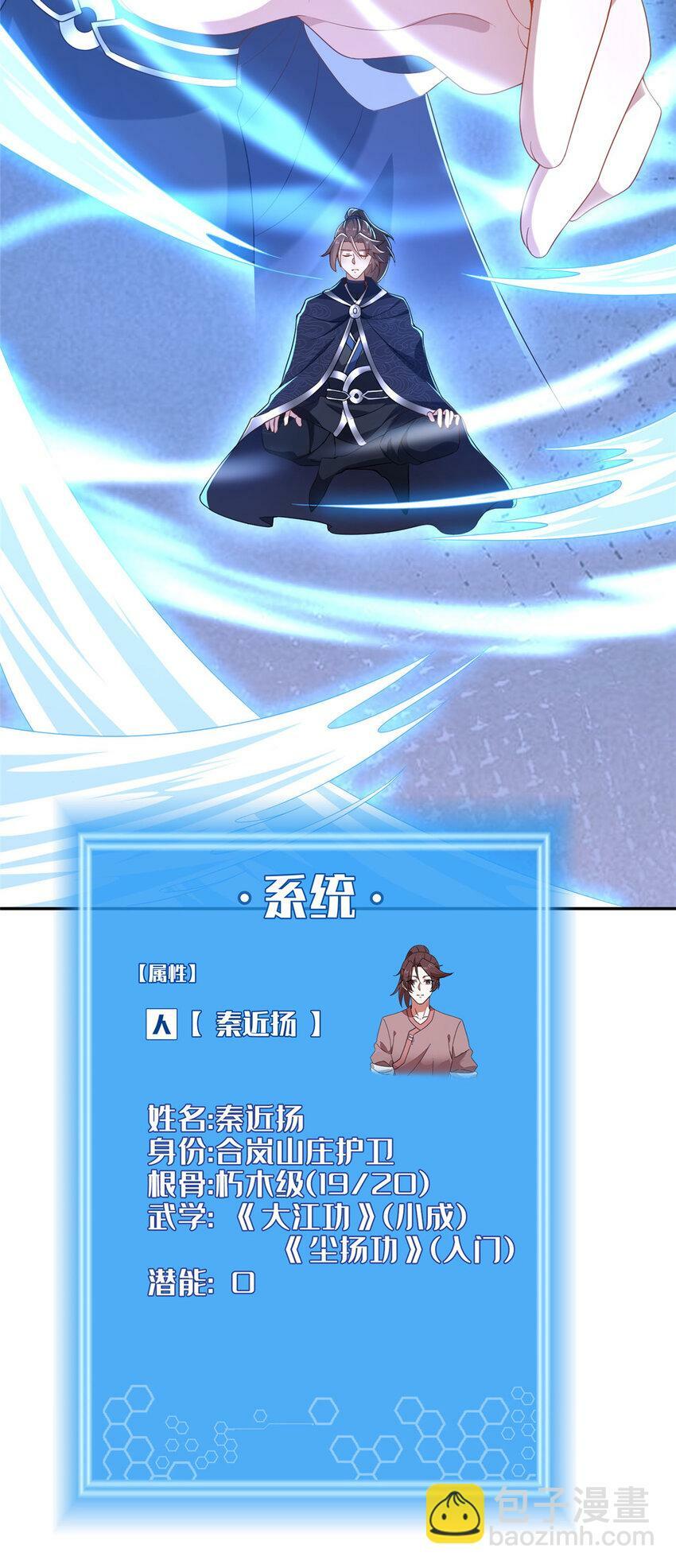 05 功法初试70