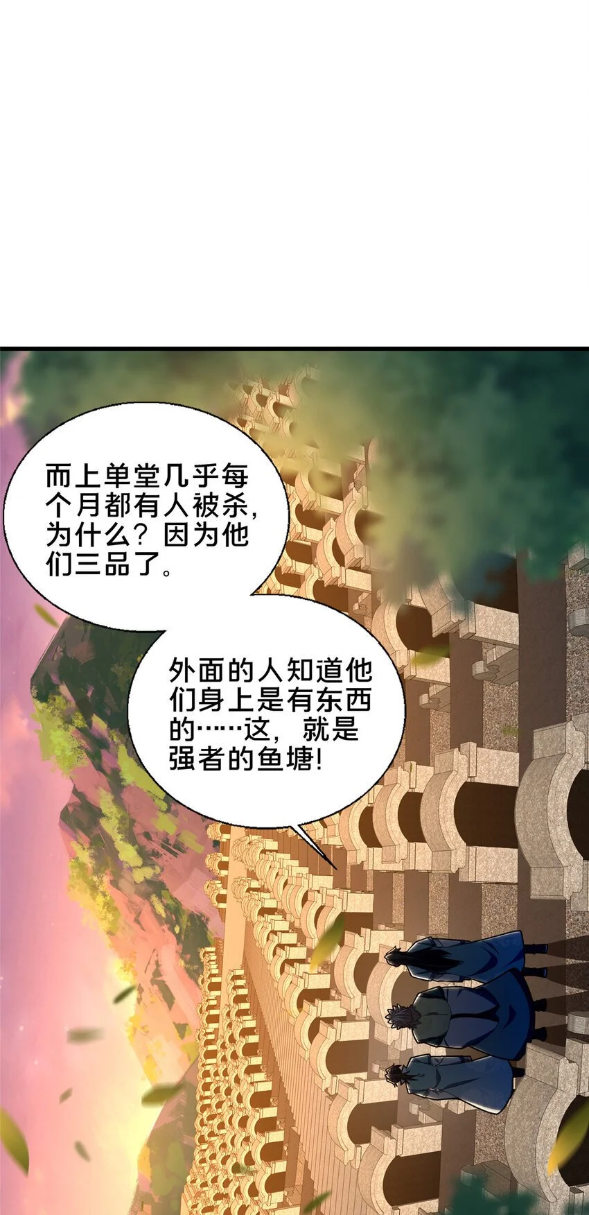 56 觐见庄主34
