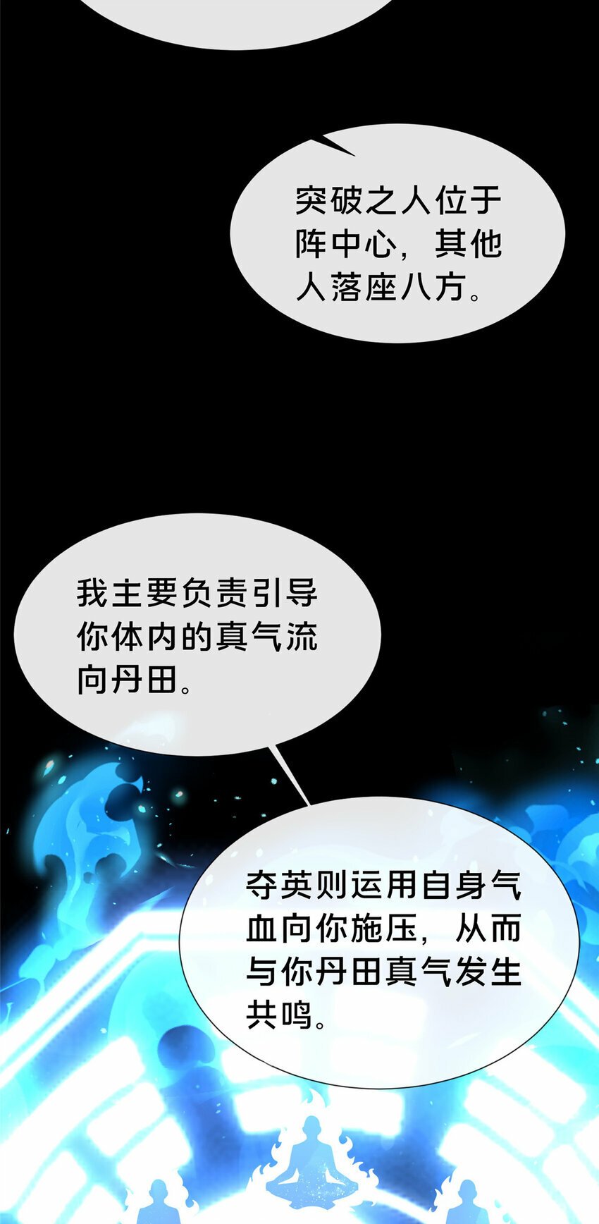 19 耀星堂什么破地方!45