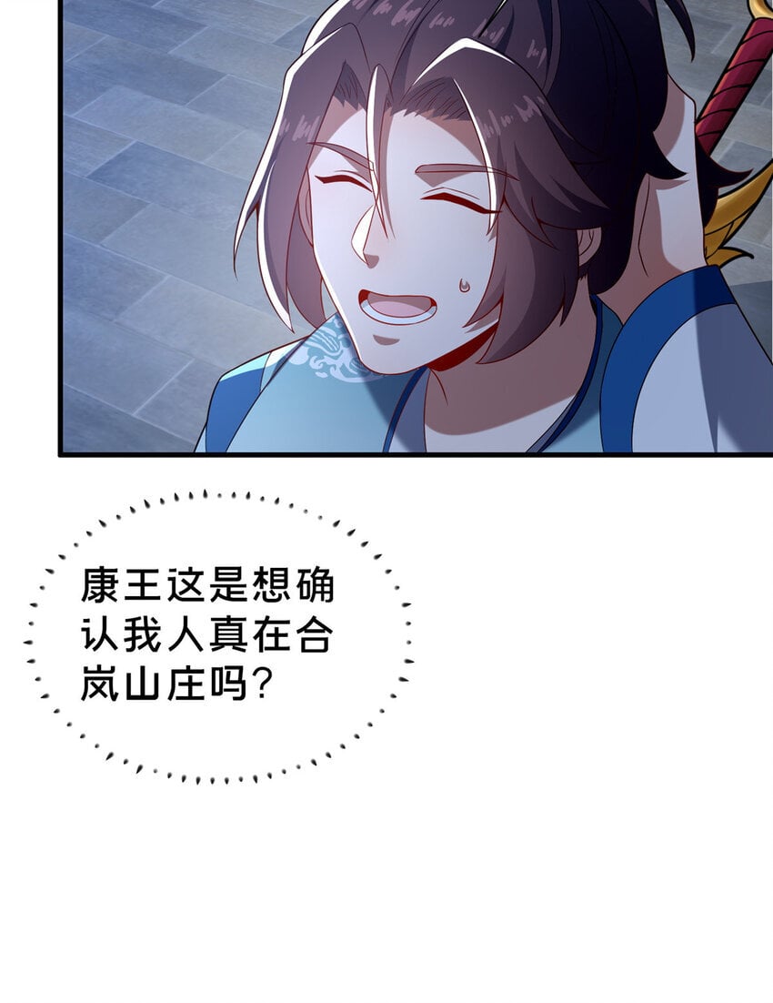 34 滴血认亲73