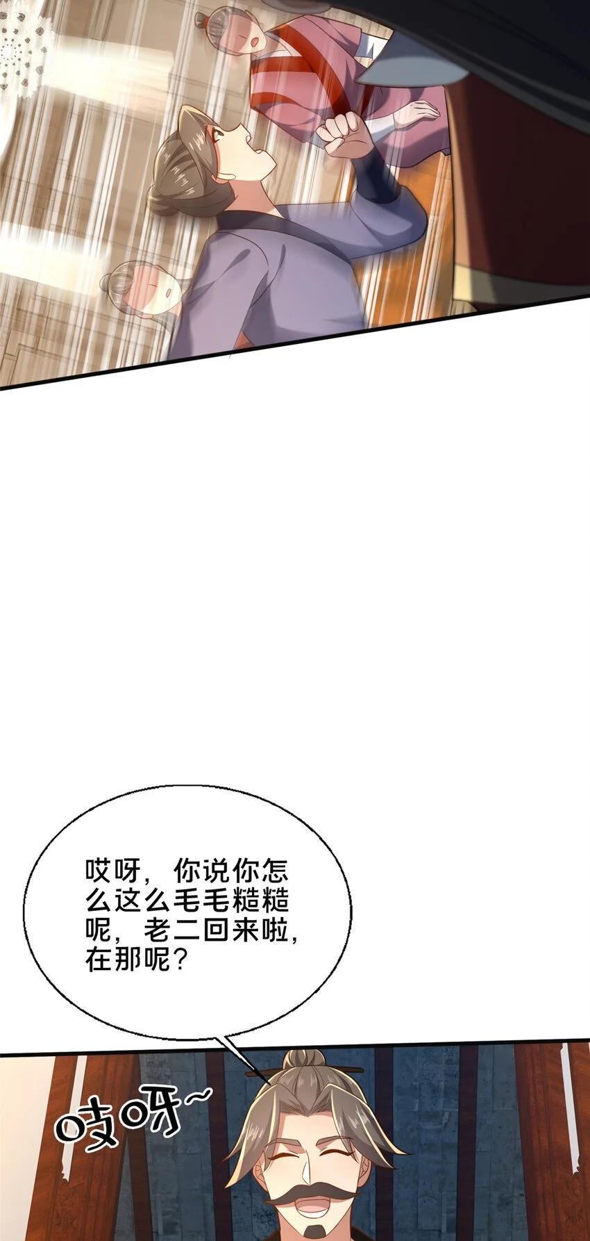 49 隐情初现30