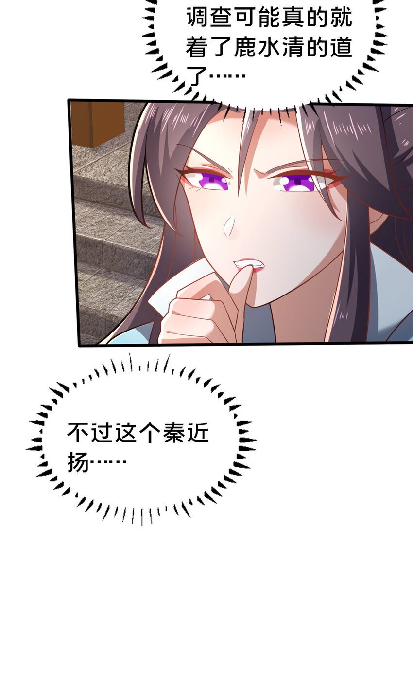 30 恶人自有恶人磨12