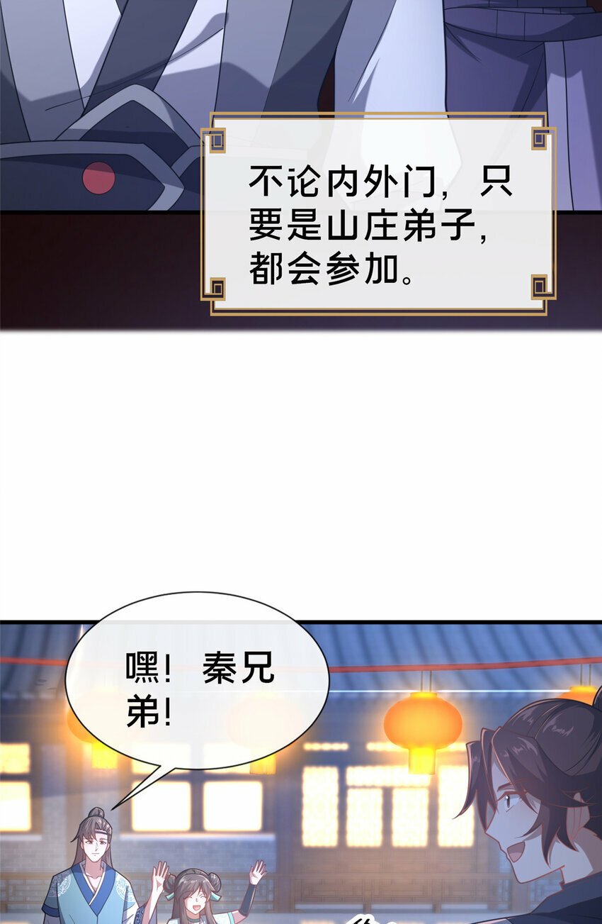 16 老头？吾师吴生施？46