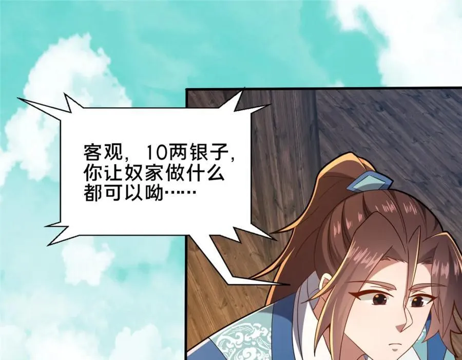 74 戚佅城之危74