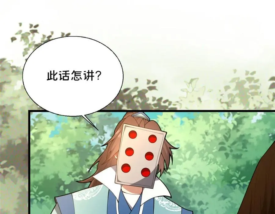 76 戚佅城下33