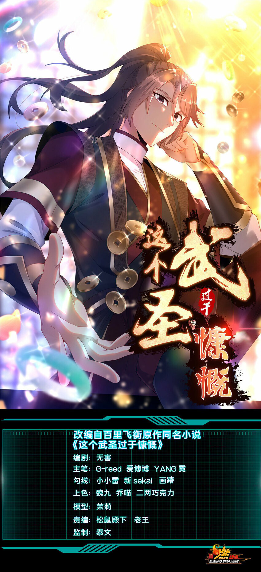 20 突破!一品境!0