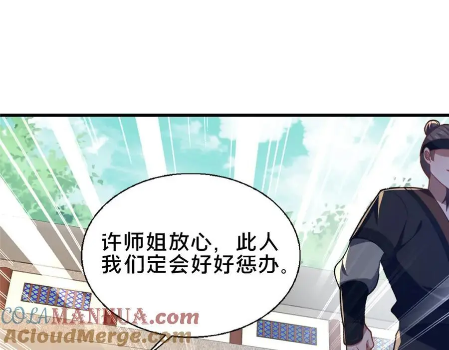 67 寻师40