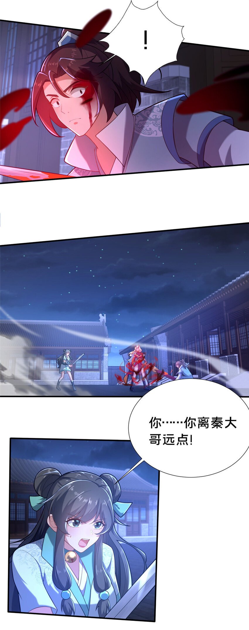 25 伤我秦大哥？35