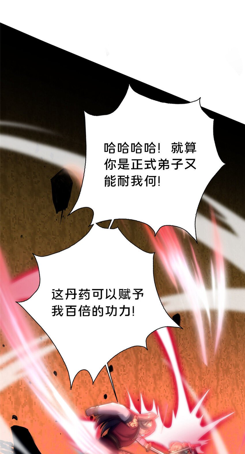 25 伤我秦大哥？4