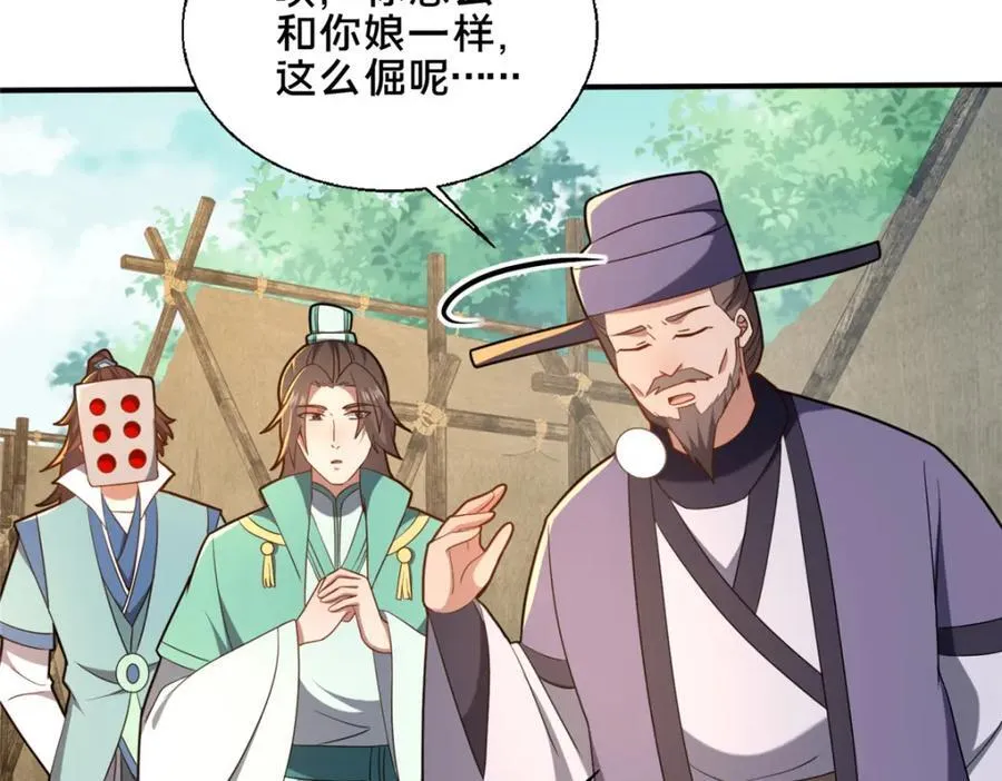 76 戚佅城下87
