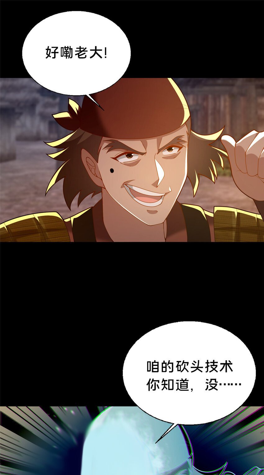 41 土匪进村31