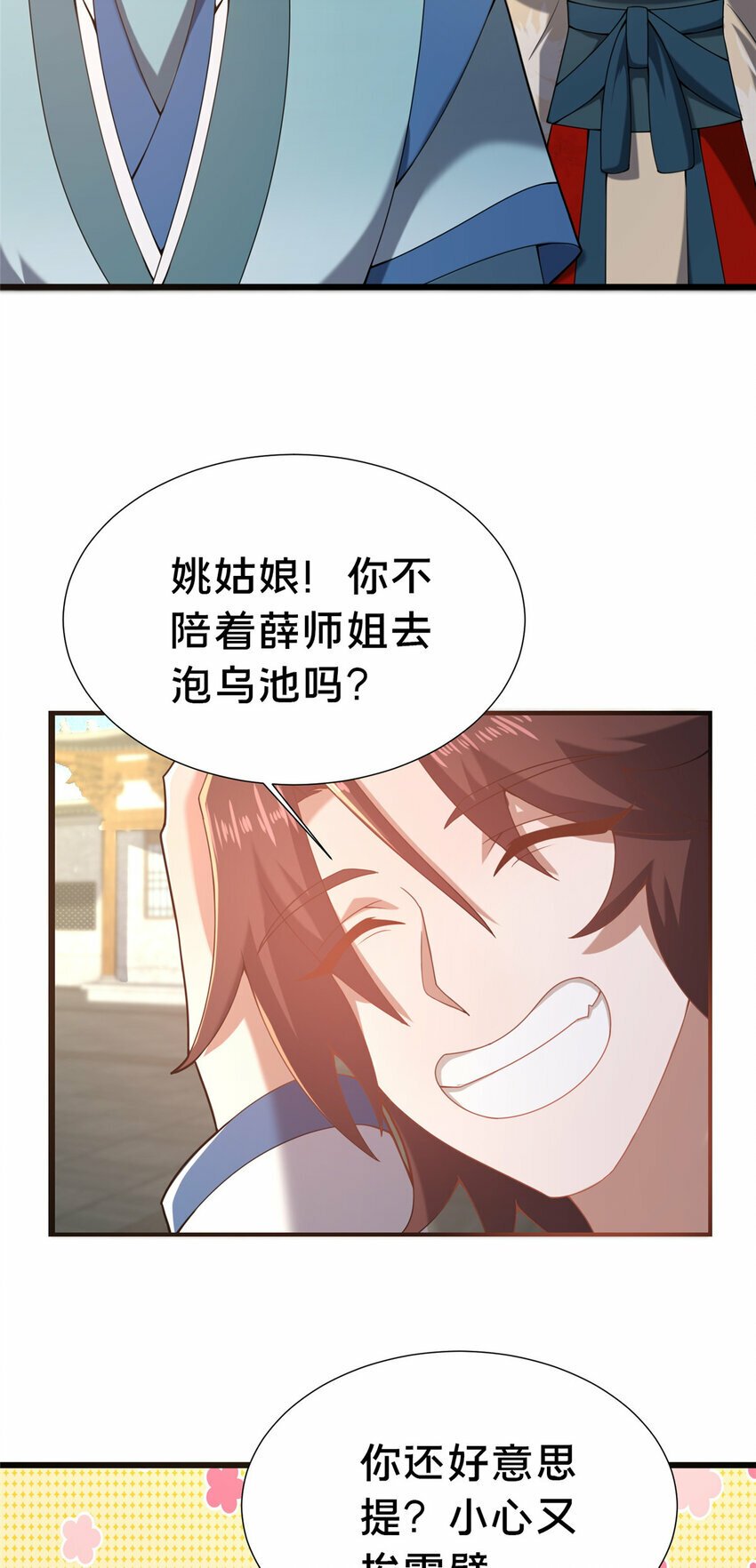 21 功法还能合成的？！13