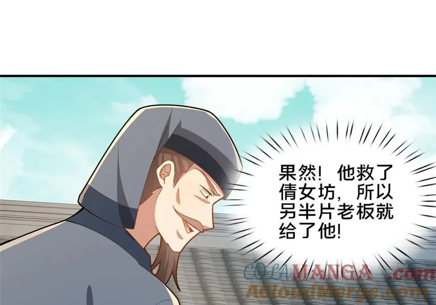 89 没错，其实都是我的……104