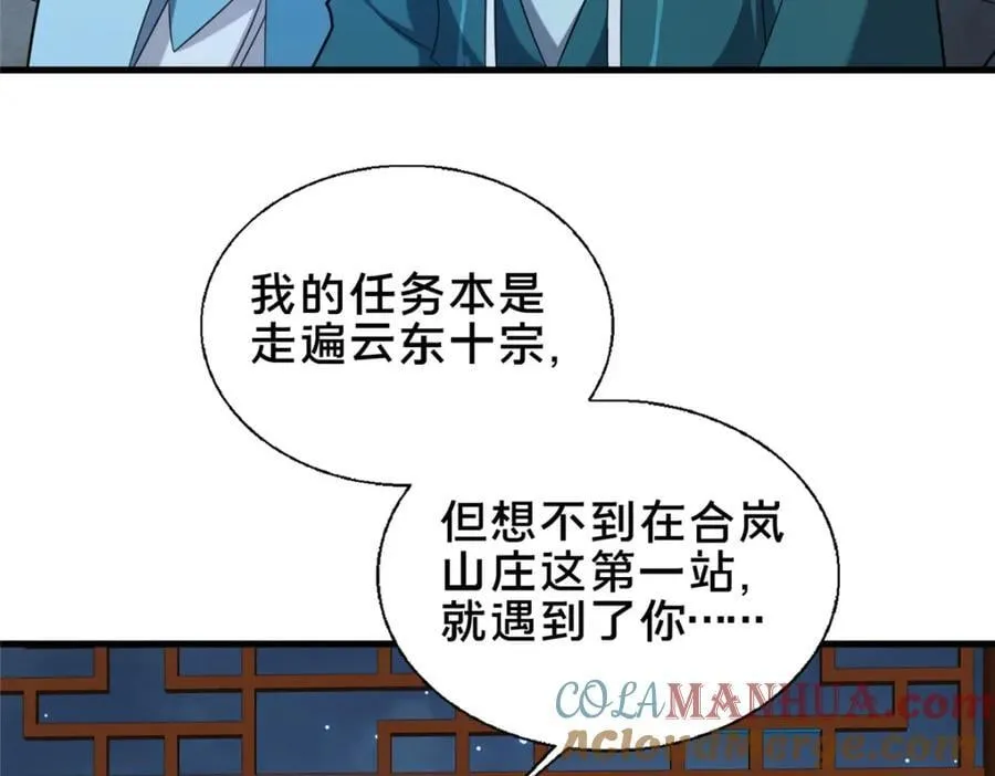 69 居心叵测120