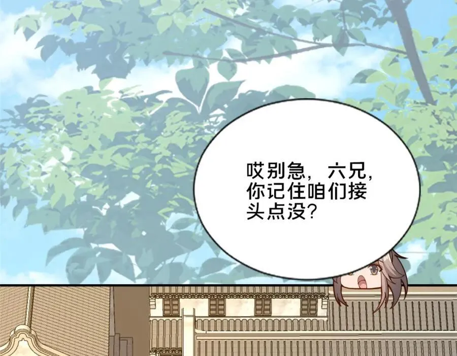 85 城内有玄法？162