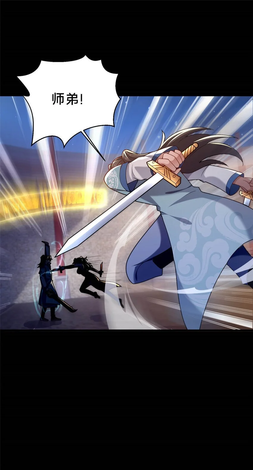 45 师徒21