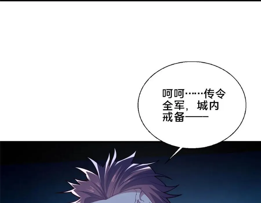 85 城内有玄法？170