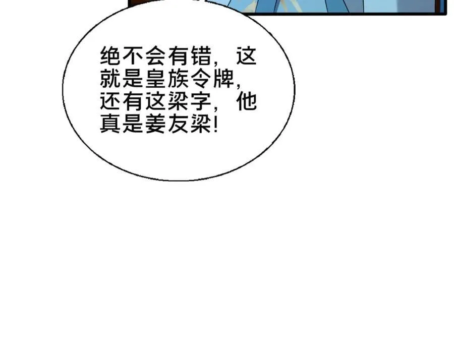 69 居心叵测117
